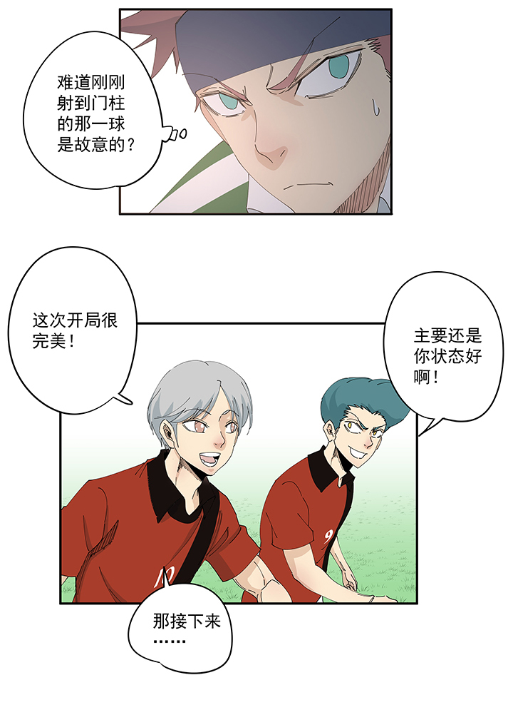 第一百九十八波 十一中VS二中25