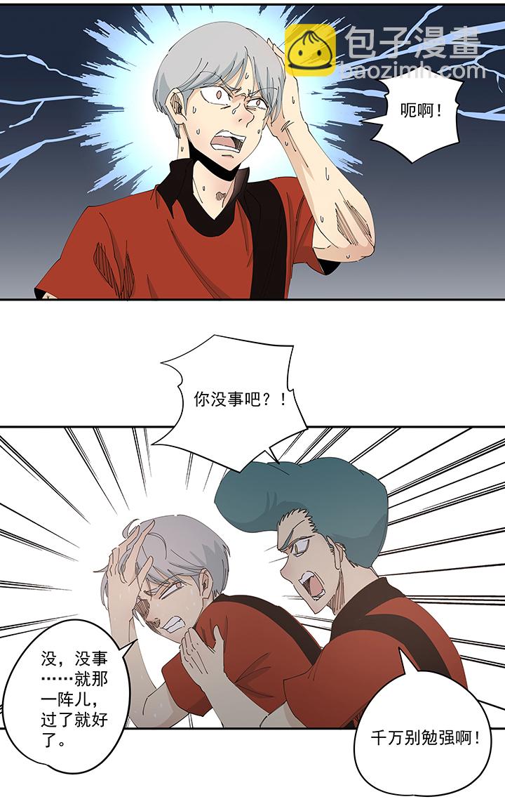第一百九十八波 十一中VS二中26