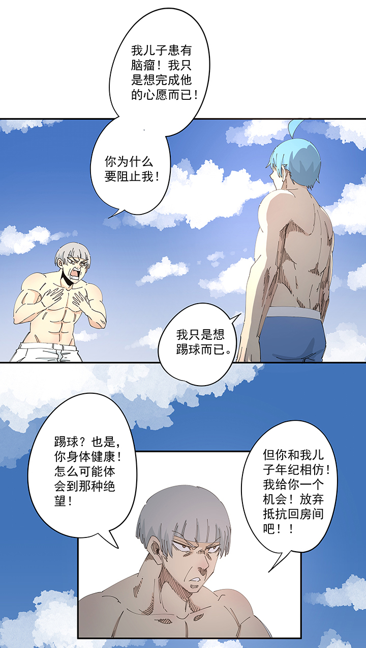 第一百九十八波 十一中VS二中27