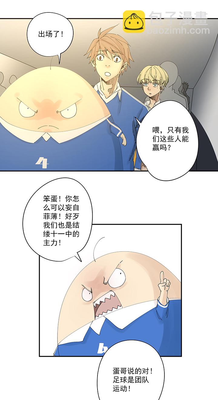 第一百九十八波 十一中VS二中3