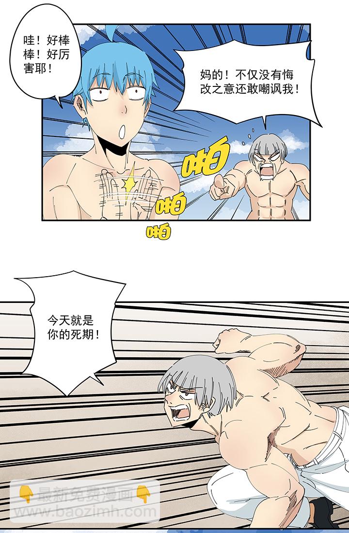 第一百九十八波 十一中VS二中30