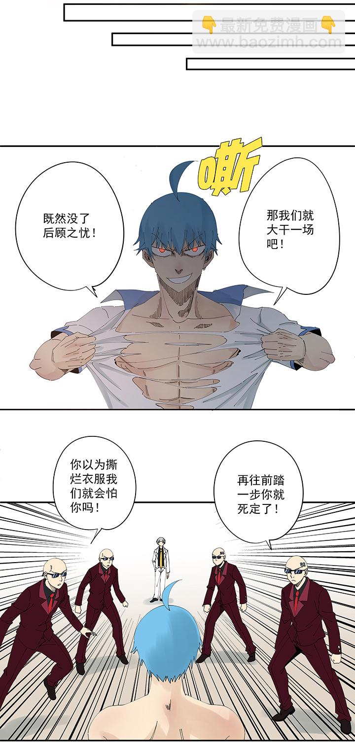第一百九十八波 十一中VS二中5