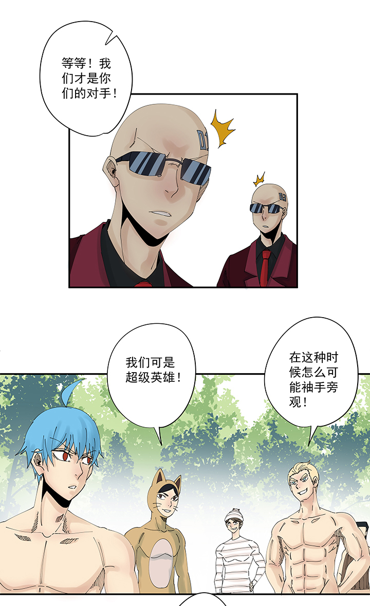 第一百九十八波 十一中VS二中6
