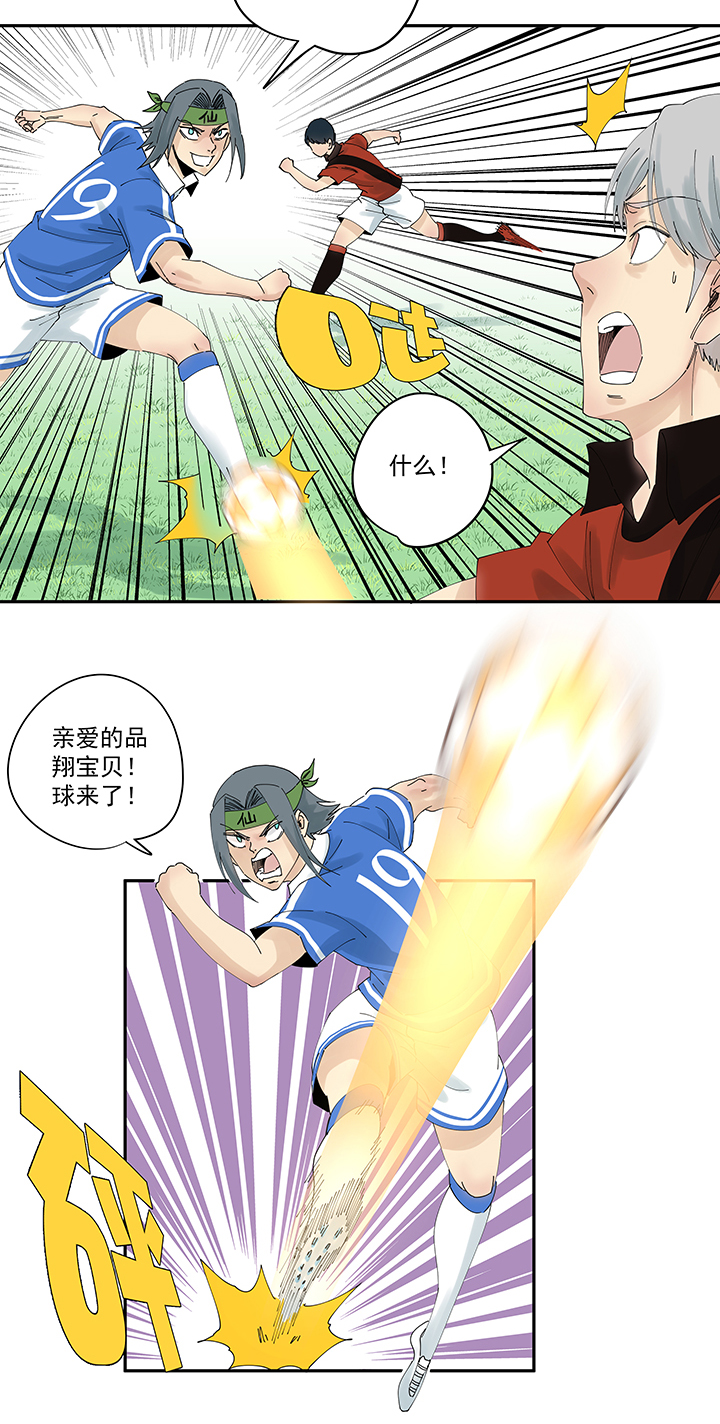 第二百零一波 品氏踩单车过人12