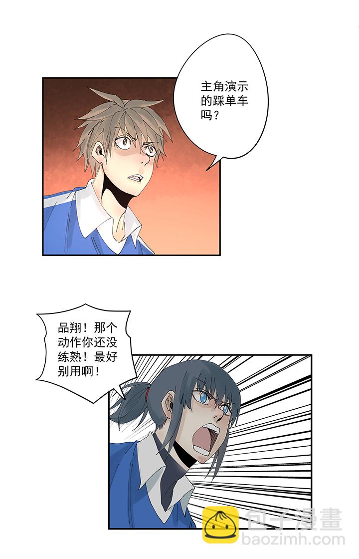 第二百零一波 品氏踩单车过人14