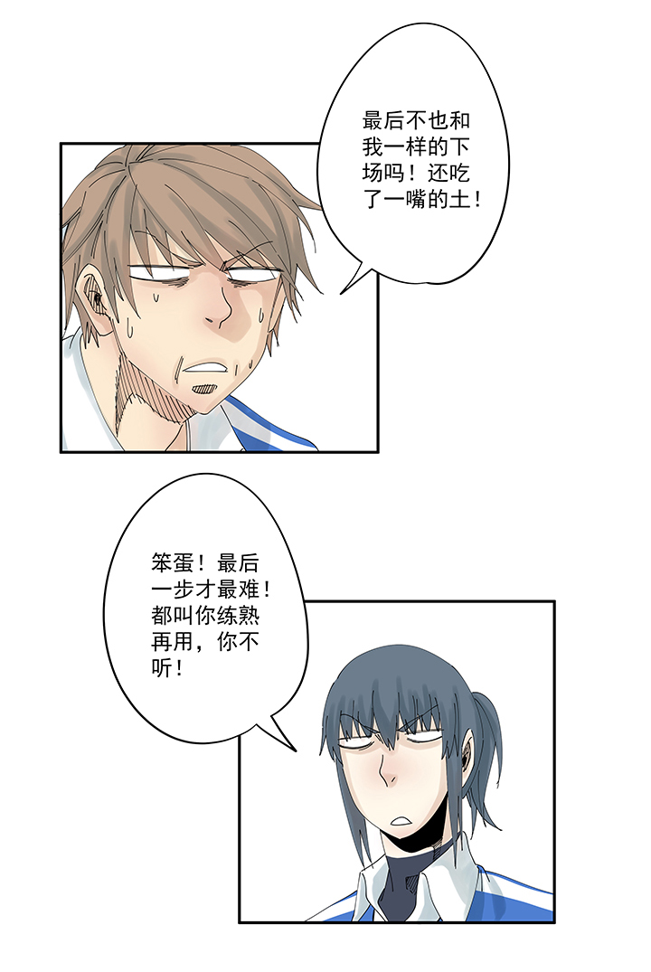 第二百零一波 品氏踩单车过人20