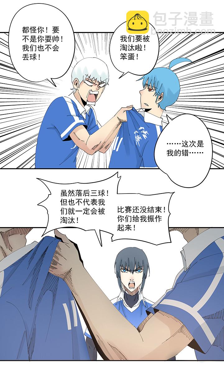 第二百零一波 品氏踩单车过人30