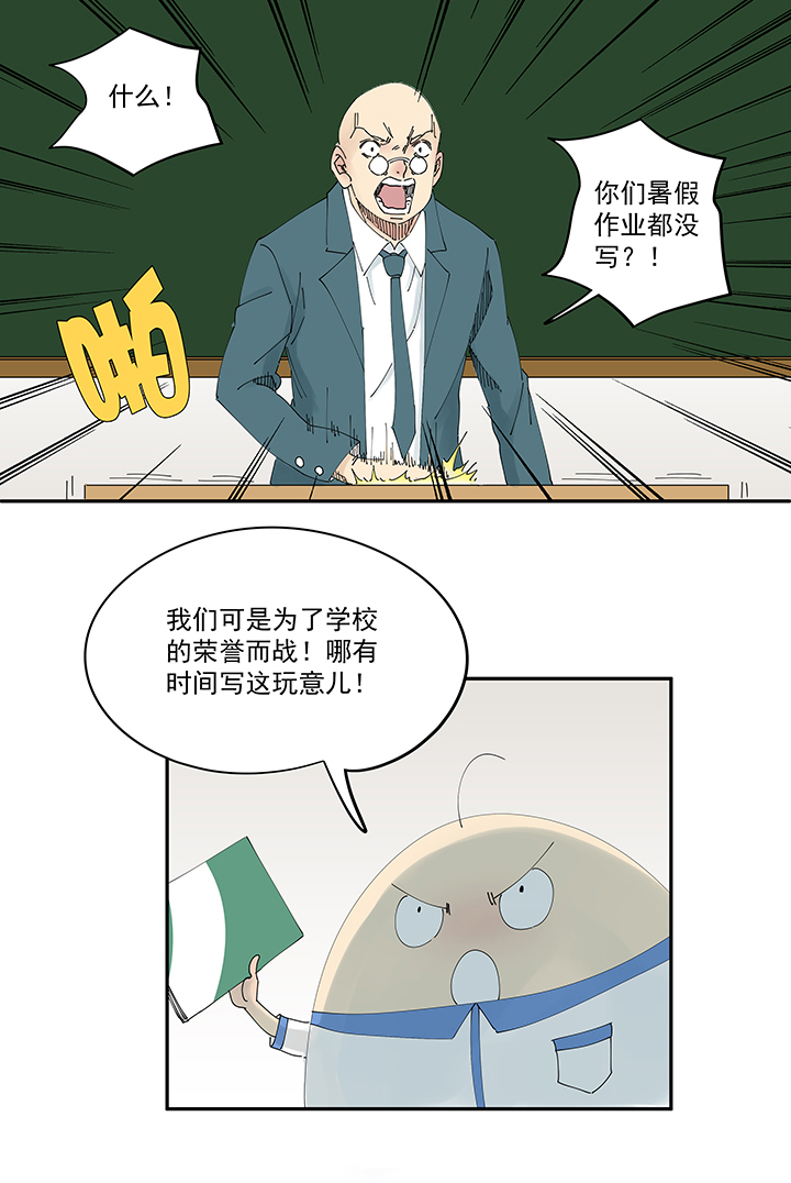 第二百零五波 暑假作业之王15