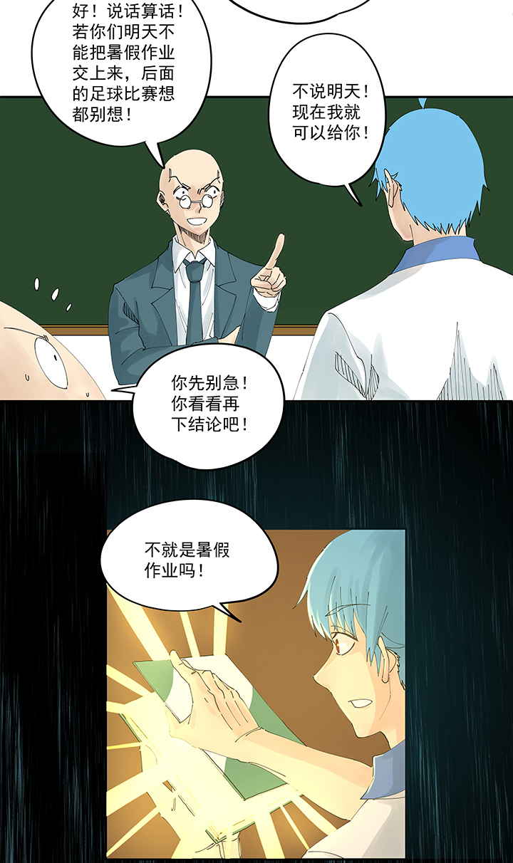 第二百零五波 暑假作业之王17