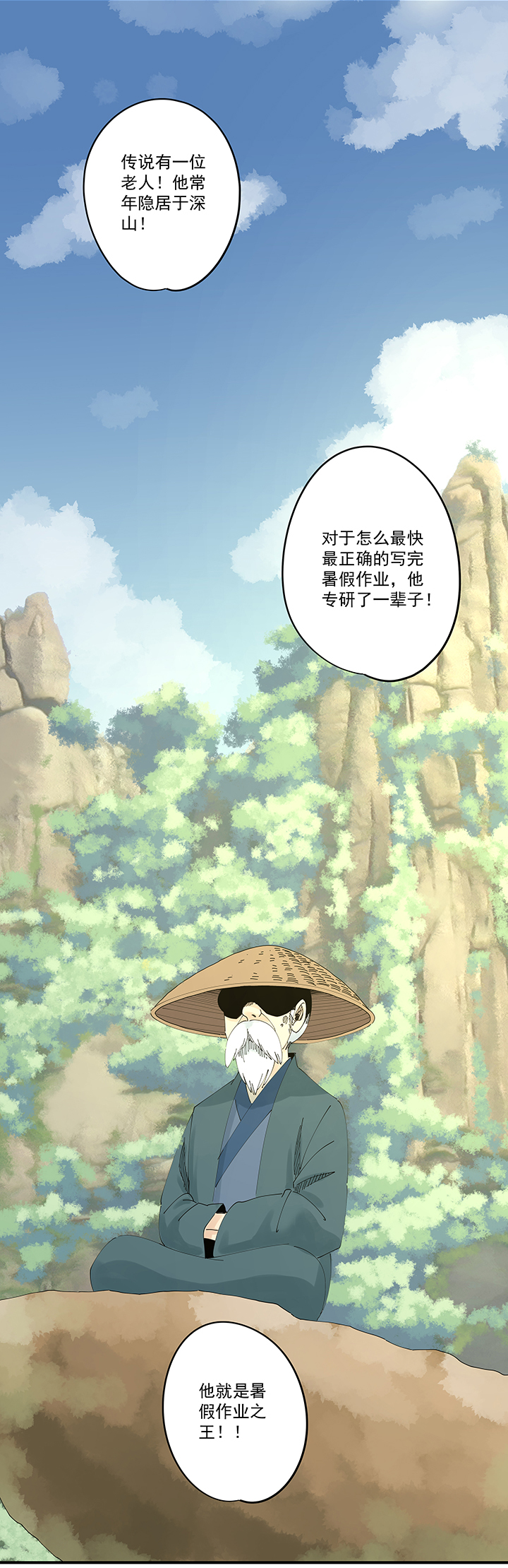 第二百零五波 暑假作业之王27