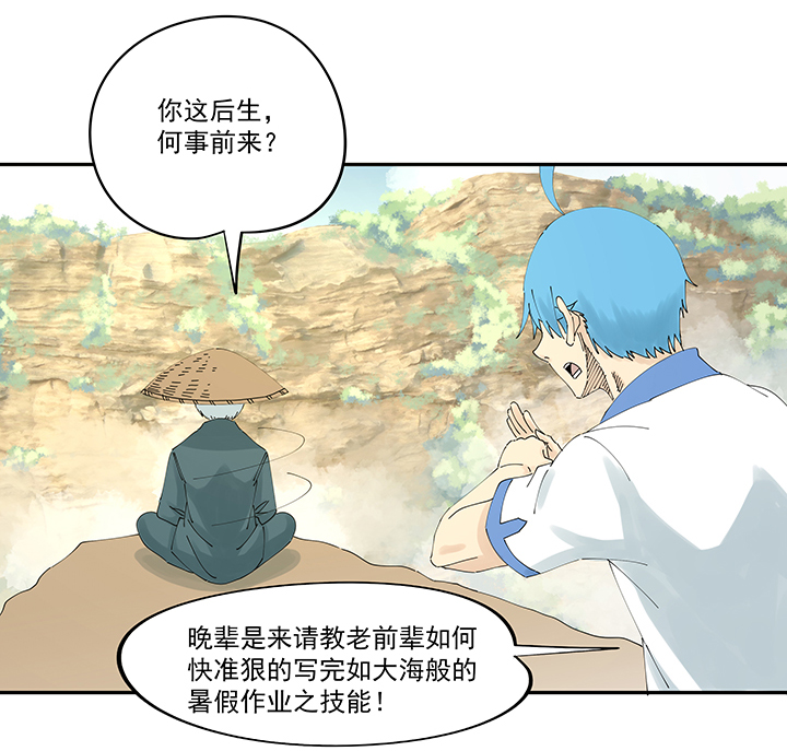 第二百零五波 暑假作业之王30