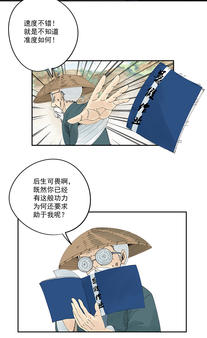 第二百零五波 暑假作业之王34