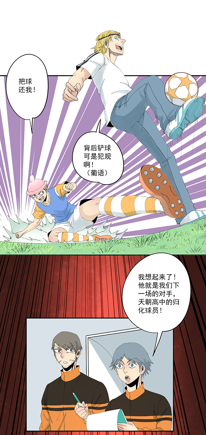 第二百零六波 归化球员19