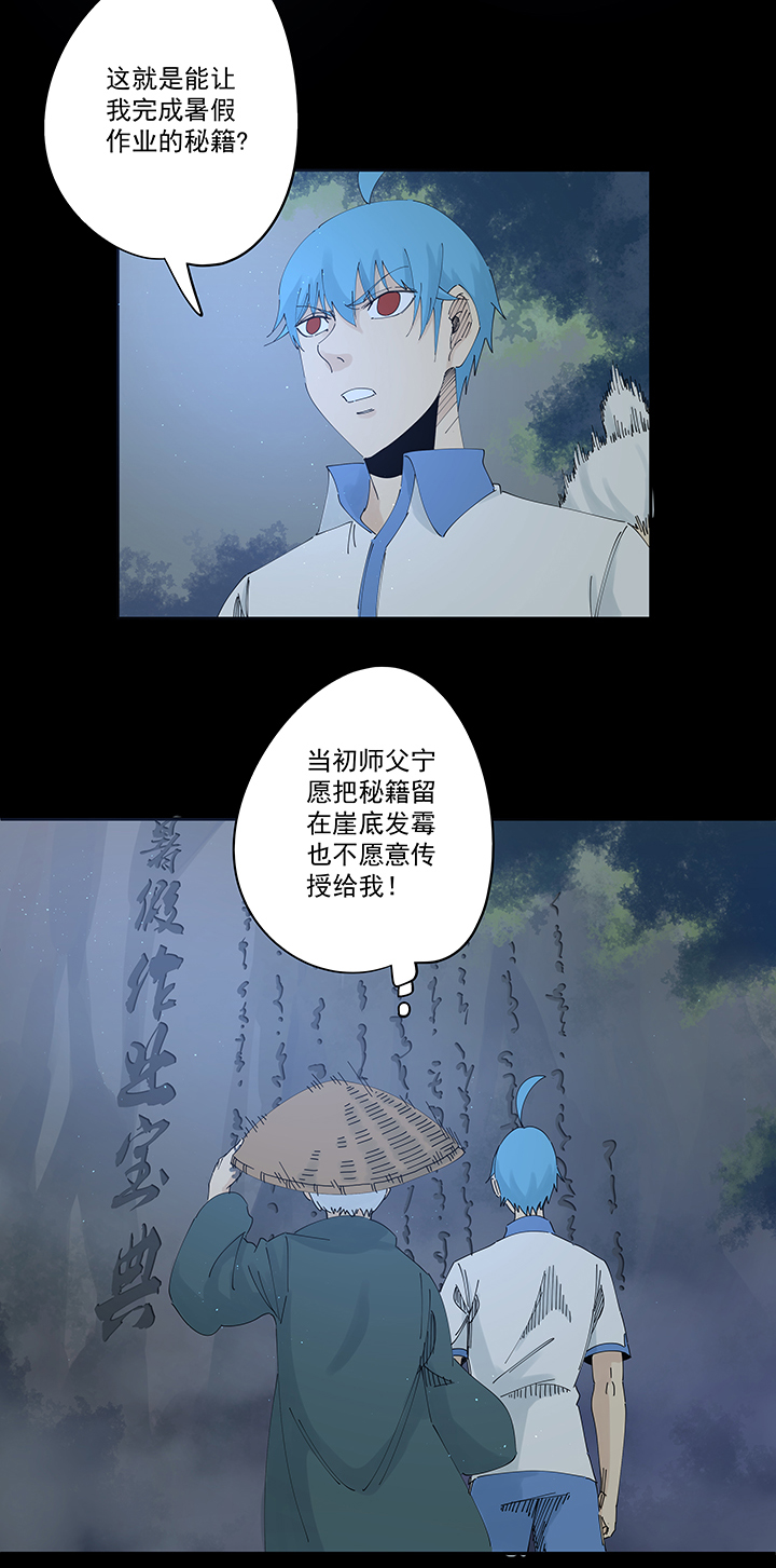 第二百零七波 暑假作业宝典2