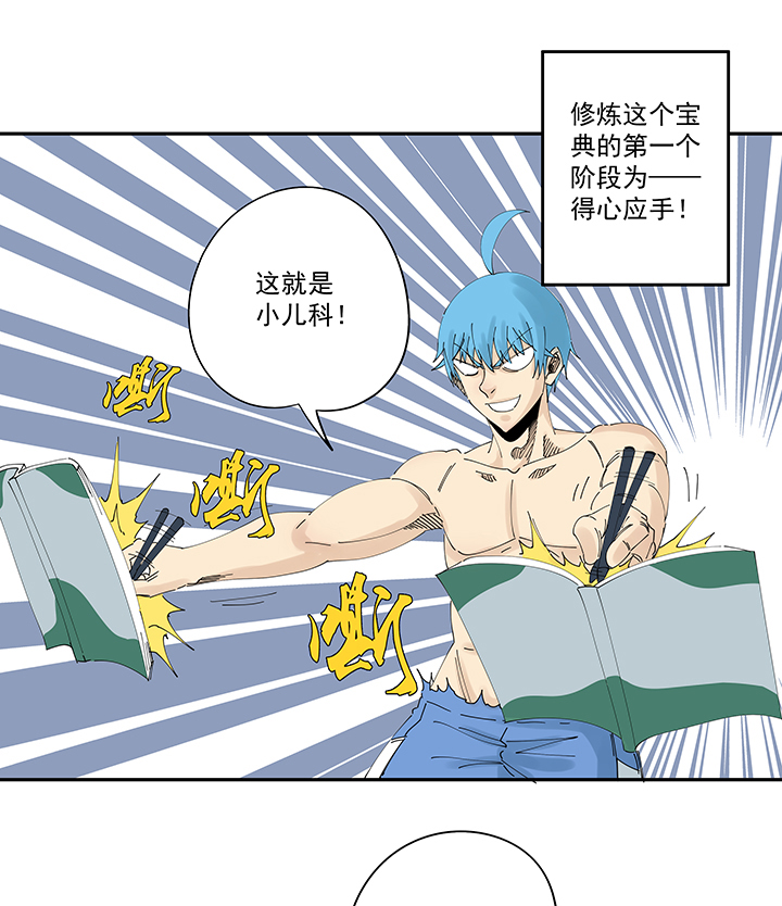 第二百零七波 暑假作业宝典23