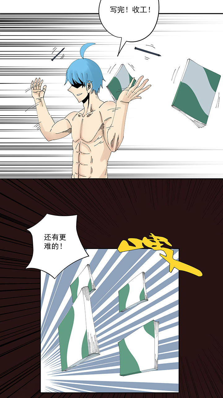 第二百零七波 暑假作业宝典24