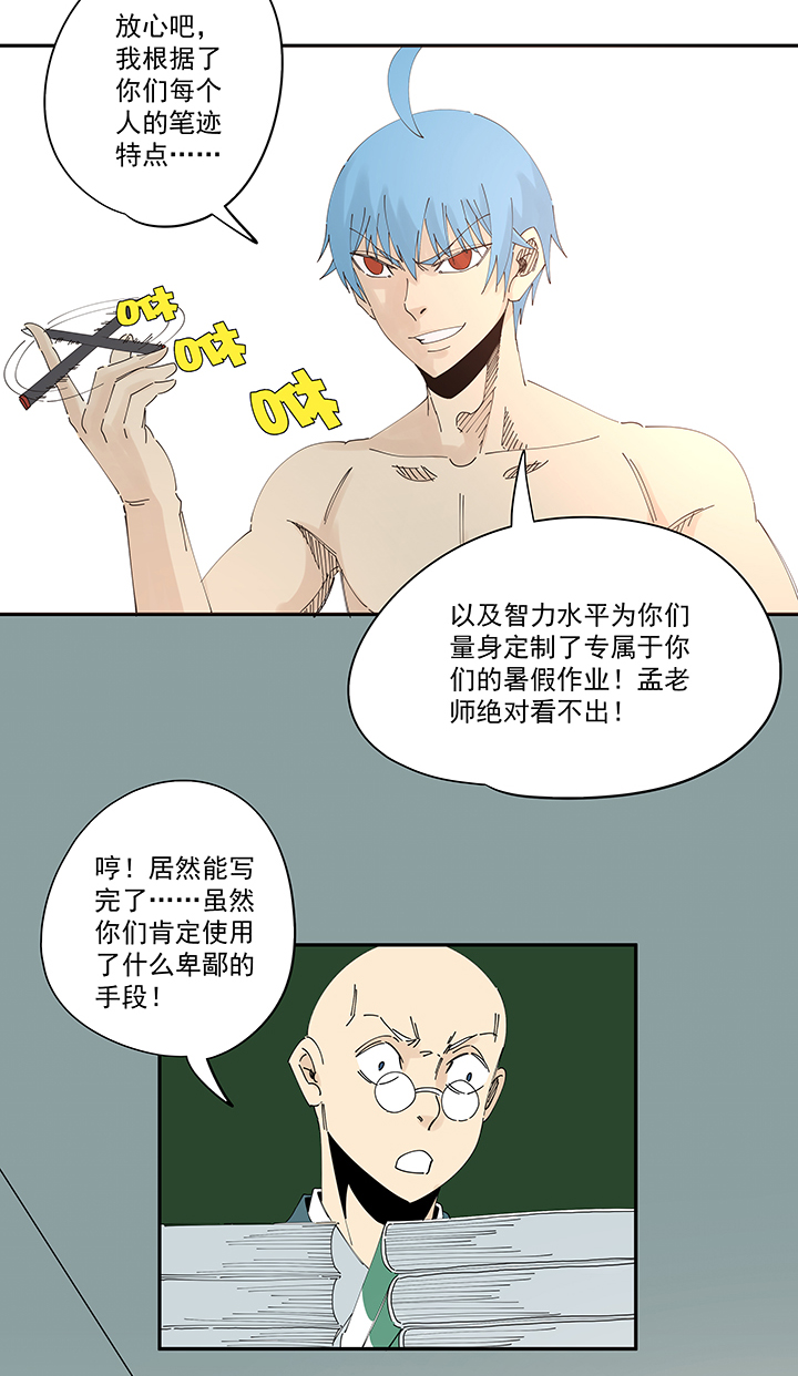 第二百零七波 暑假作业宝典32
