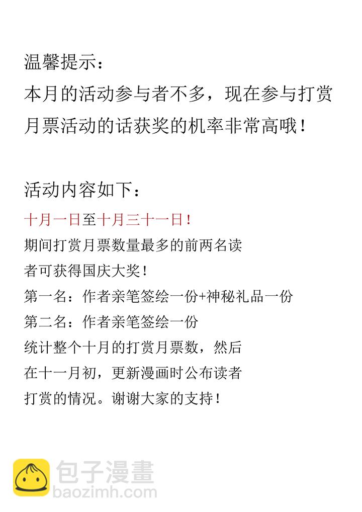 第二百零七波 暑假作业宝典35