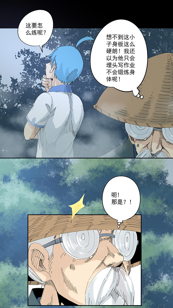 第二百零七波 暑假作业宝典8