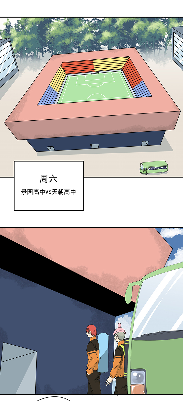 第二百一十波 失恋1