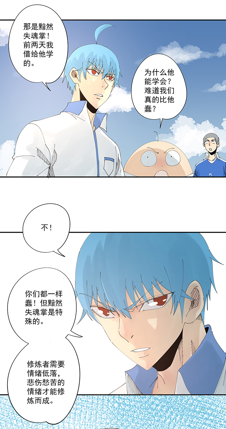 第二百一十波 失恋15