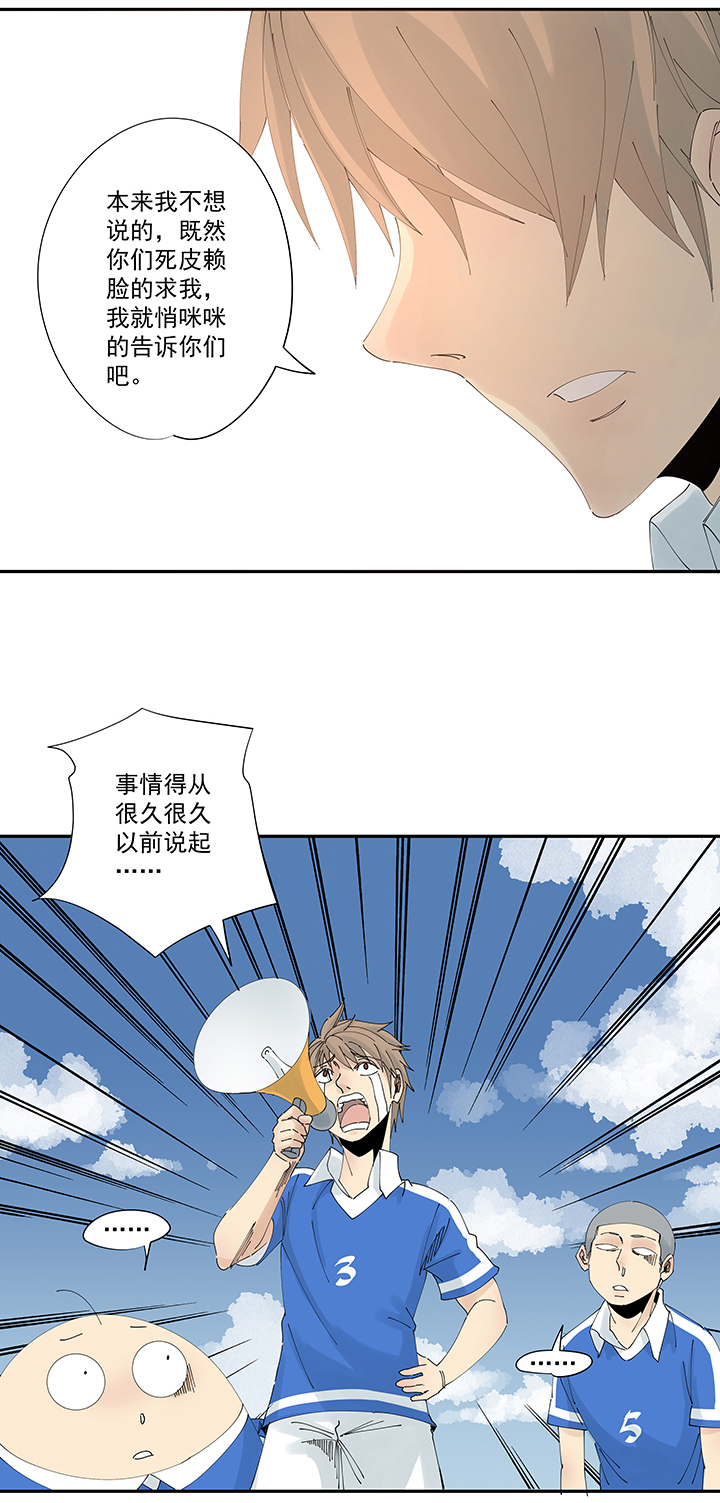 第二百一十波 失恋19