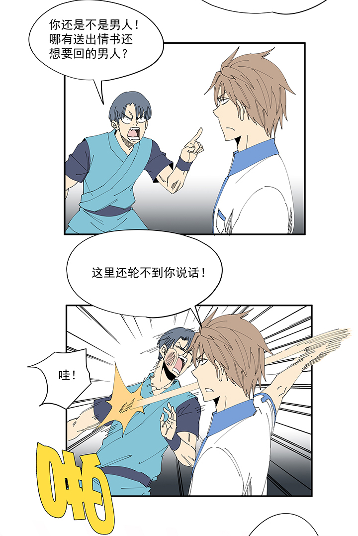 第二百一十一波  情书23