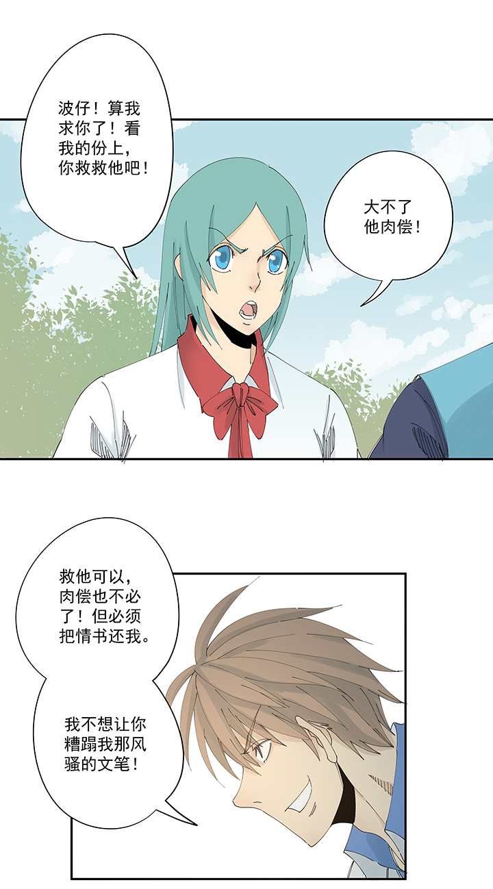第二百一十一波  情书31