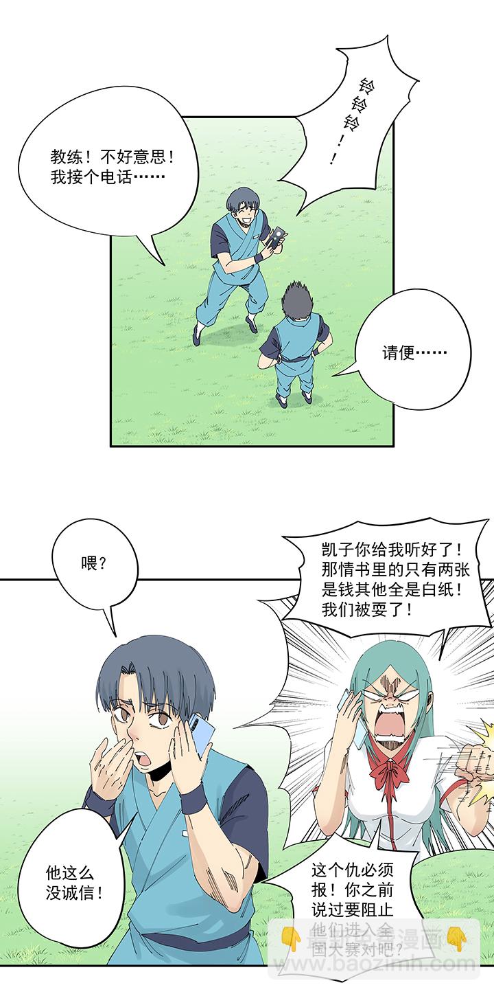 第二百一十二波  碾压10