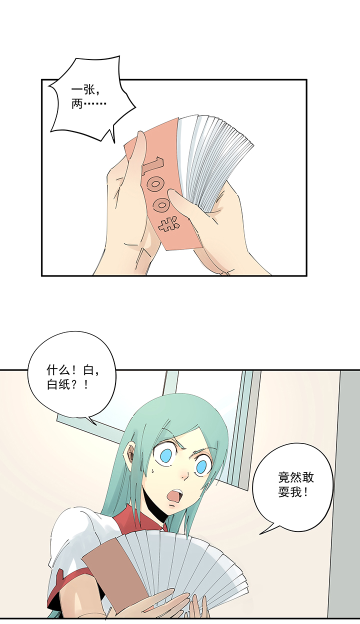 第二百一十二波  碾压9