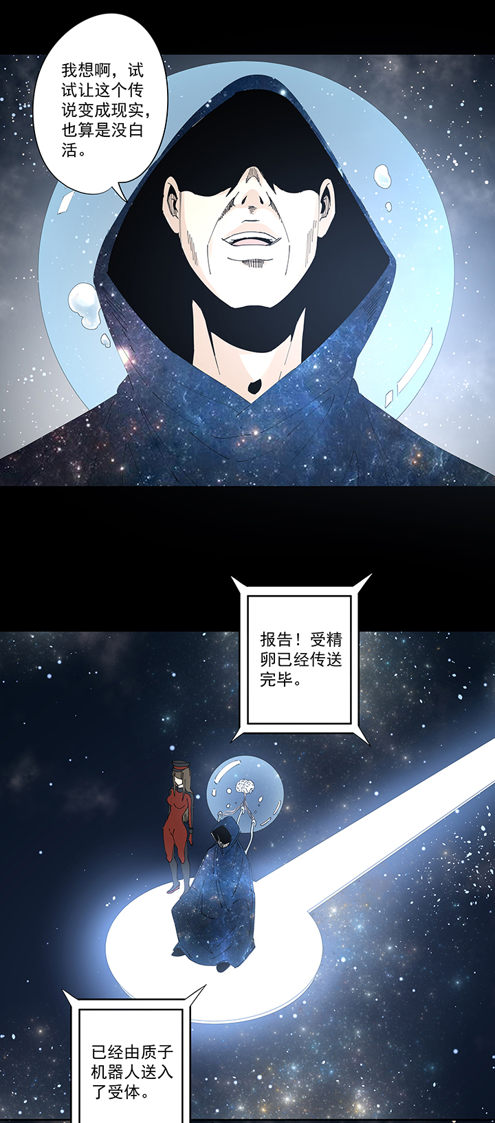 番外篇：九一零二年10