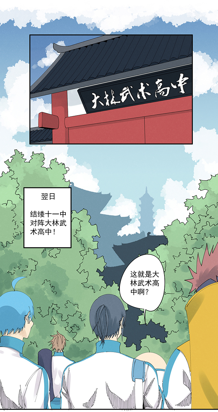 第二百一十三波  结缕VS大林武高15