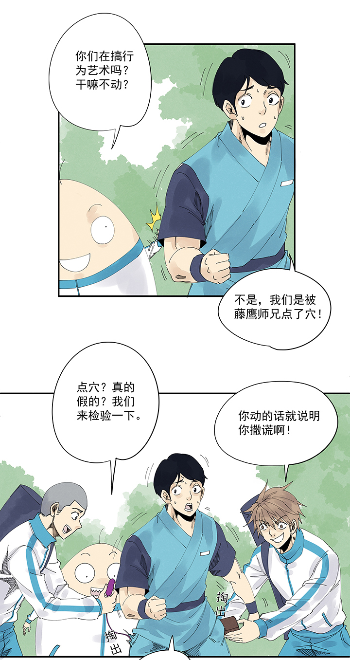 第二百一十三波  结缕VS大林武高17