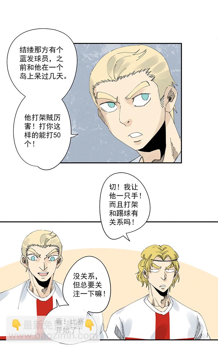 第二百一十三波  结缕VS大林武高21