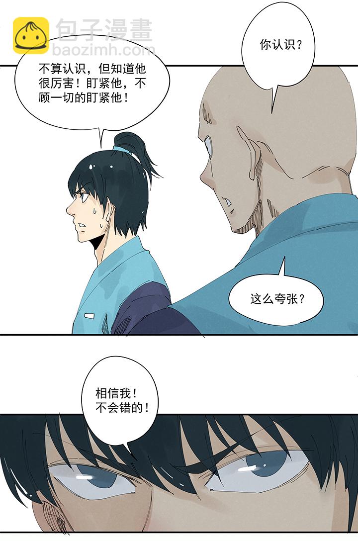 第二百一十三波  结缕VS大林武高24