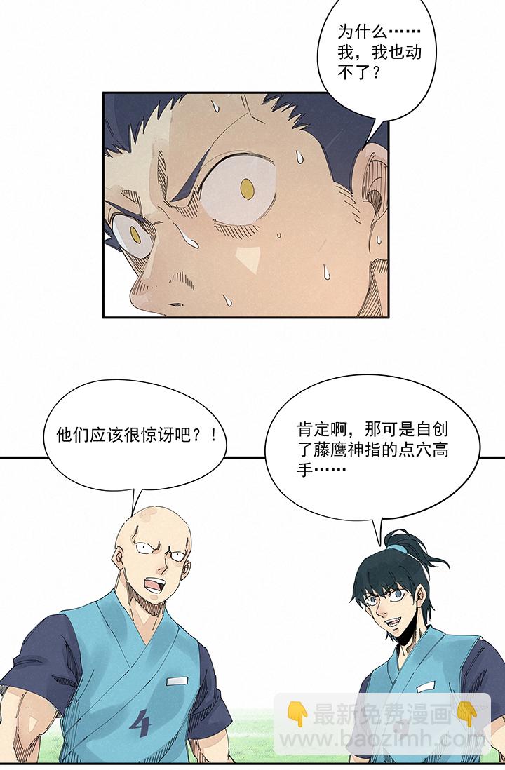 第二百一十三波  结缕VS大林武高29