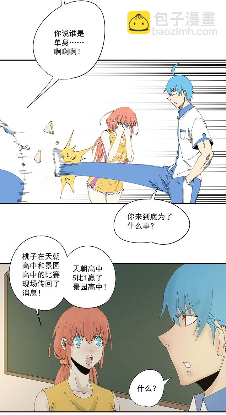 第二百一十三波  结缕VS大林武高4