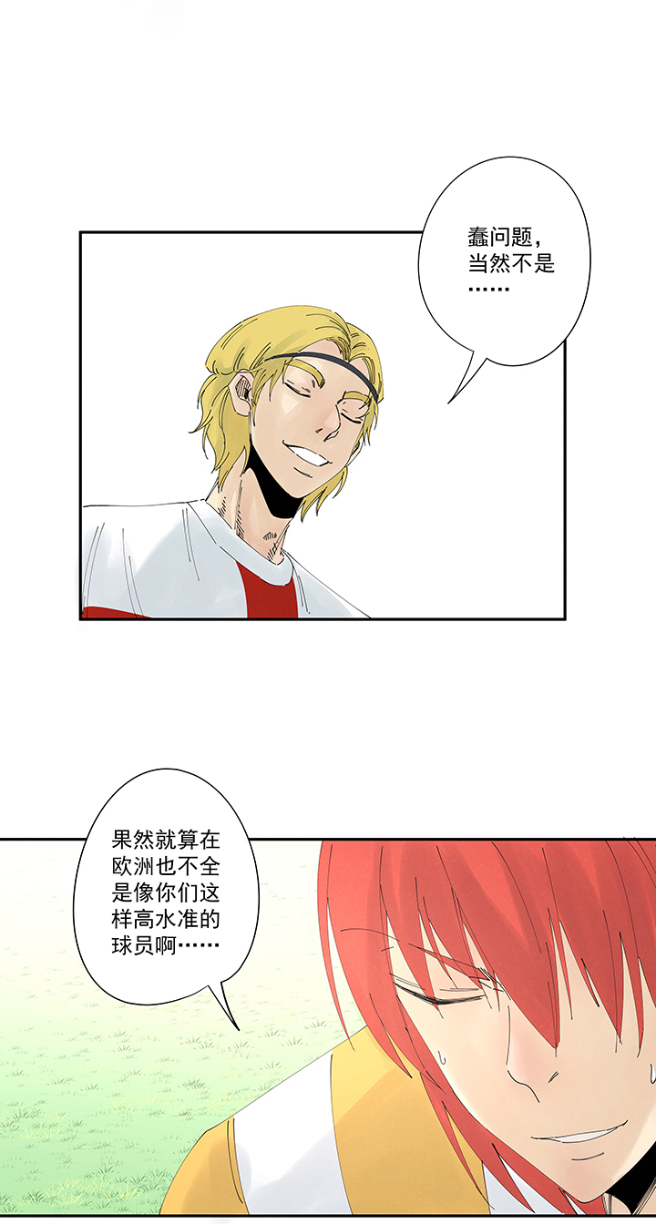 第二百一十三波  结缕VS大林武高9