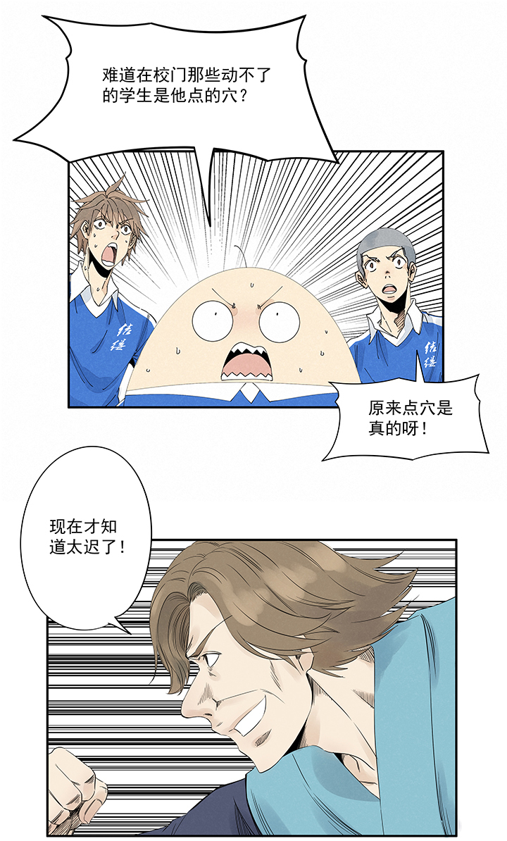 第二百一十四波  藤鹰神指1