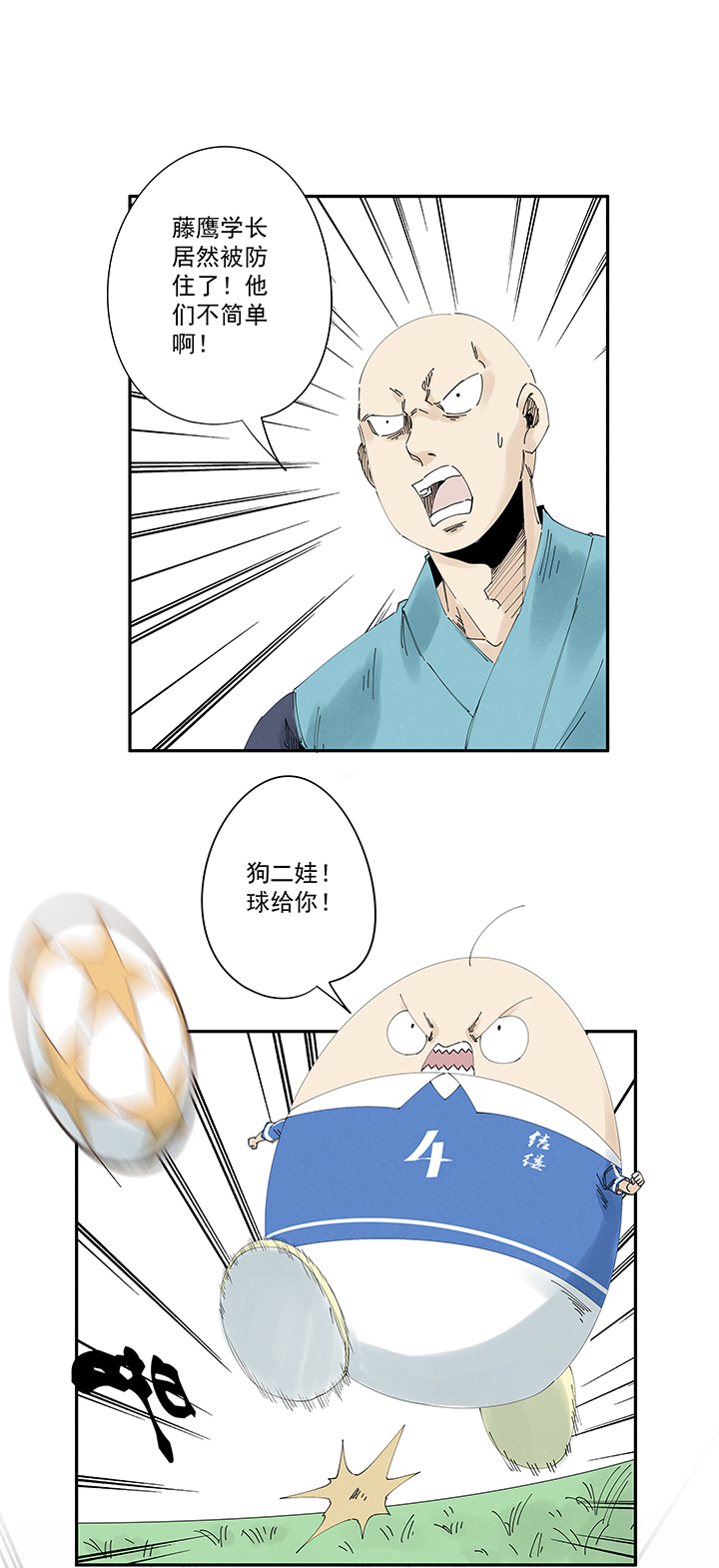 第二百一十四波  藤鹰神指10