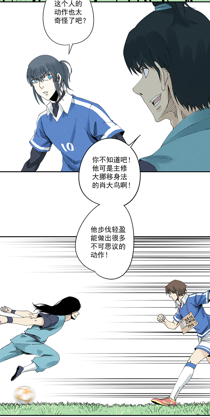 第二百一十四波  藤鹰神指17