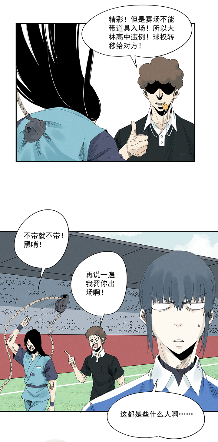 第二百一十四波  藤鹰神指21