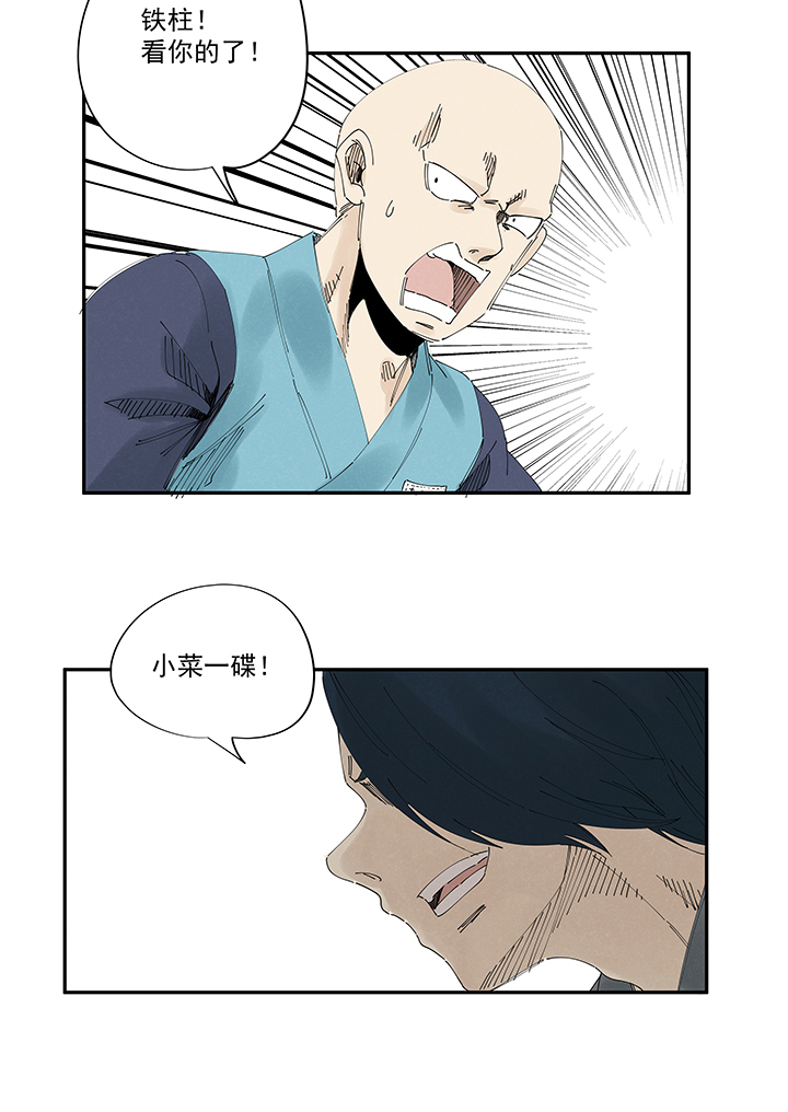 第二百一十四波  藤鹰神指28