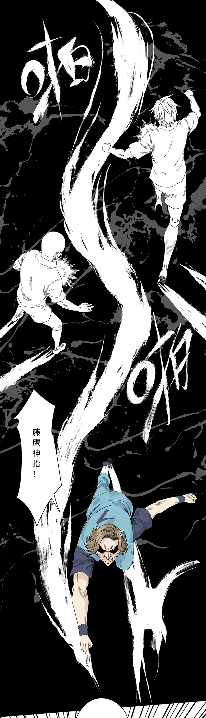 第二百一十四波  藤鹰神指5