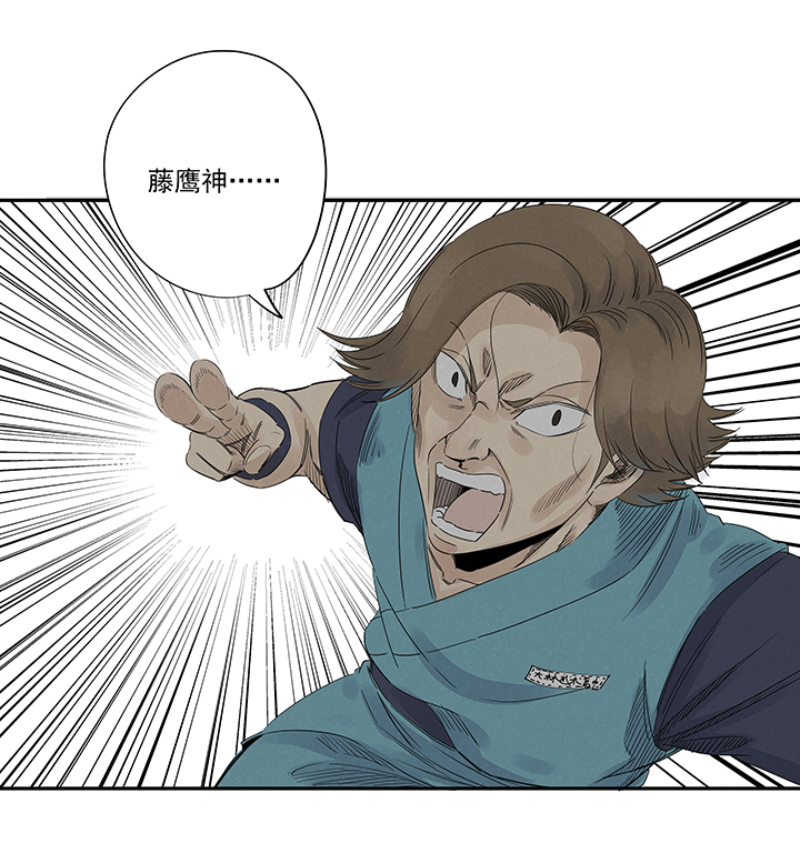 第二百一十四波  藤鹰神指7