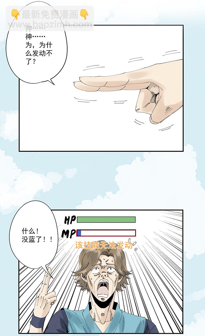 第二百一十四波  藤鹰神指8