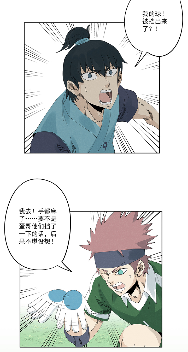 第二百一十五波  品翔VS藤鹰18