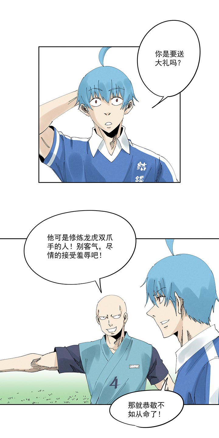 第二百一十五波  品翔VS藤鹰2