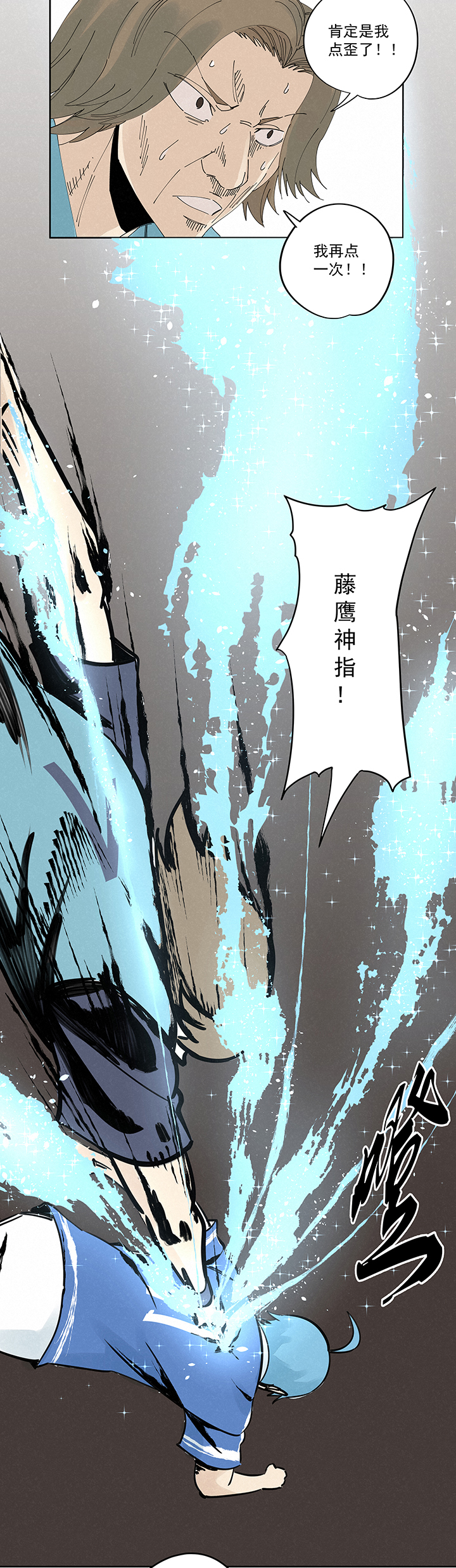 第二百一十五波  品翔VS藤鹰24