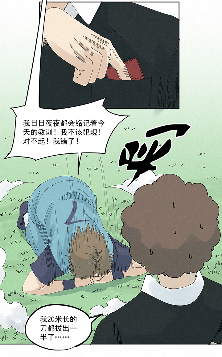 第二百一十五波  品翔VS藤鹰29
